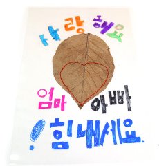 [아트공구][올망이네629]낙엽편지