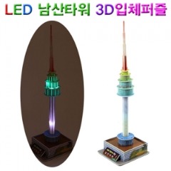 [에이스네0120] LED 남산타워 3D입체퍼즐