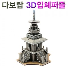 [에이스네0123] 다보탑 3D입체퍼즐