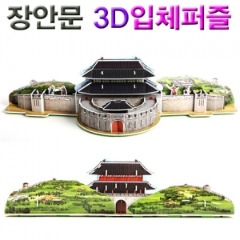 [에이스네0126] 장안문 3D입체퍼즐
