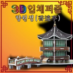 [에이스네0130] 향원정 3D입체퍼즐