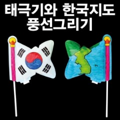 [에이스네0136] 태극기와 한국지도 풍선그리기