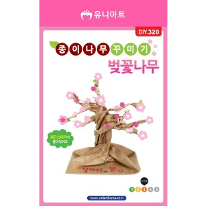 [아트공구][유니네1127]DIY320 종이나무꾸미기 벚꽃나무