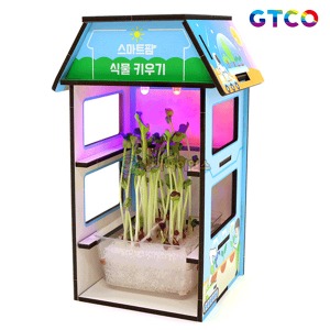 [유비네3808] SA GTCO LED 스마트팜 식물키우기 (1인용 포장)